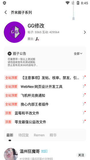 芥末空间4.0 - 游戏资源与云手机社区 Hero图