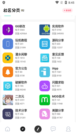 芥末空间4.0 - 游戏资源与云手机社区 Hero图